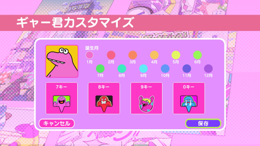 GYAAR_Customization.png GYAAR_Customization.png